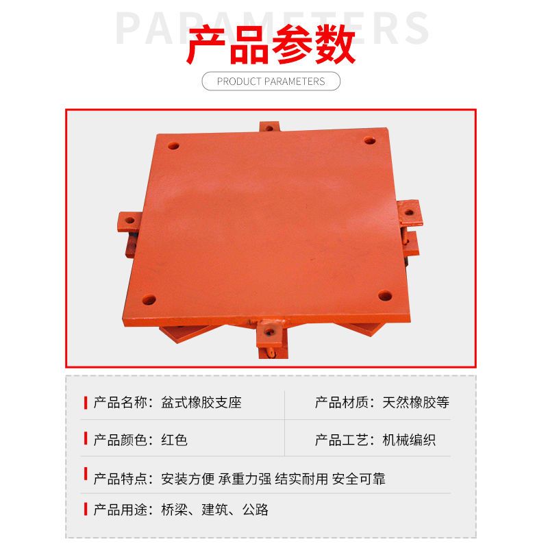 盆式支座的安装更换流程