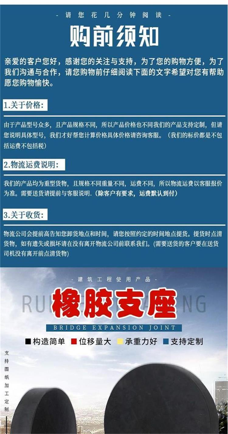 公路桥梁板式橡胶支座