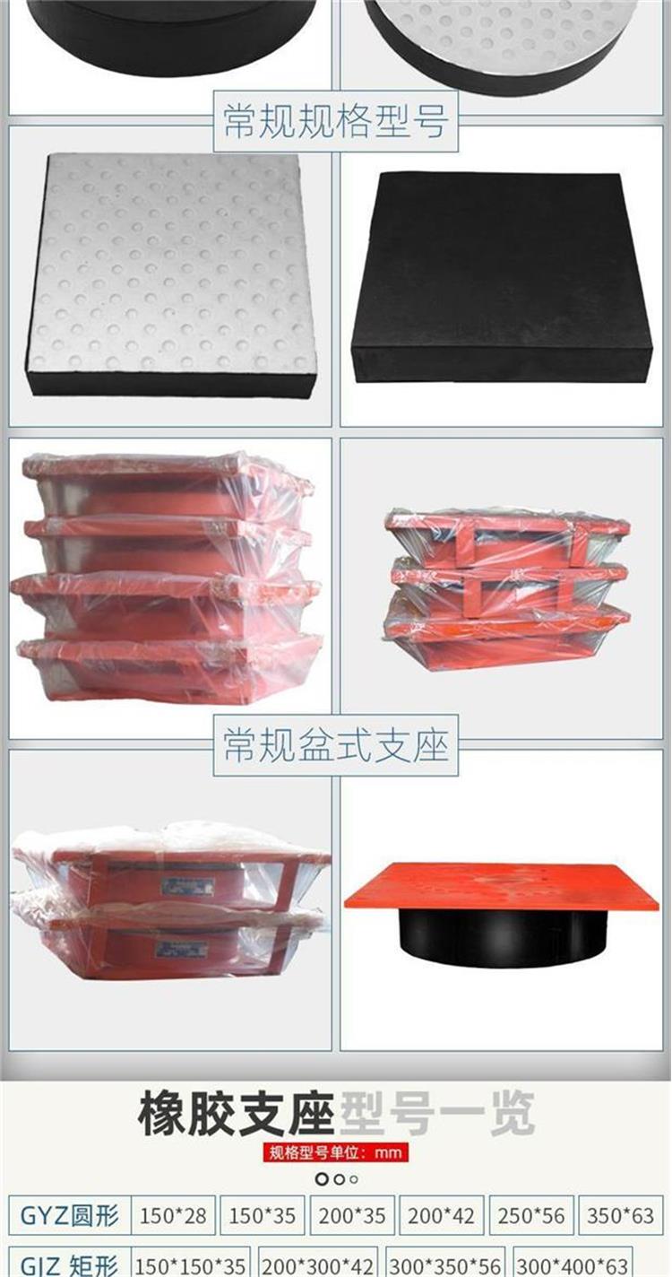 公路桥梁板式橡胶支座